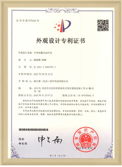 外觀設(shè)計專利證書 （半導體）